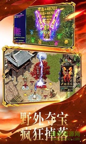 王者霸业传奇手游  v1.1.0图1