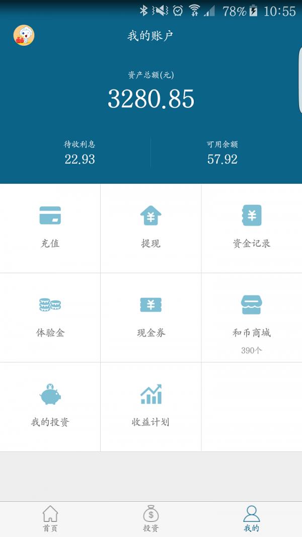 和云筹  v4.3.4图4