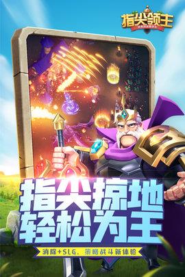 指尖领主腾讯版  v2.45.0.10图3