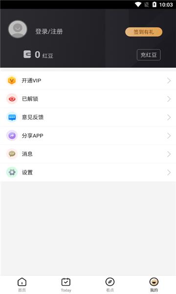 球米体育官方版  v1.0.5图3