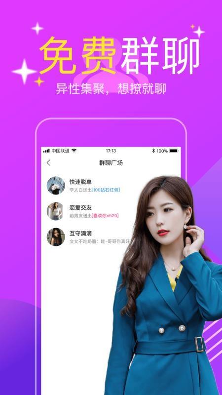 爱爱  v1.0.0图2