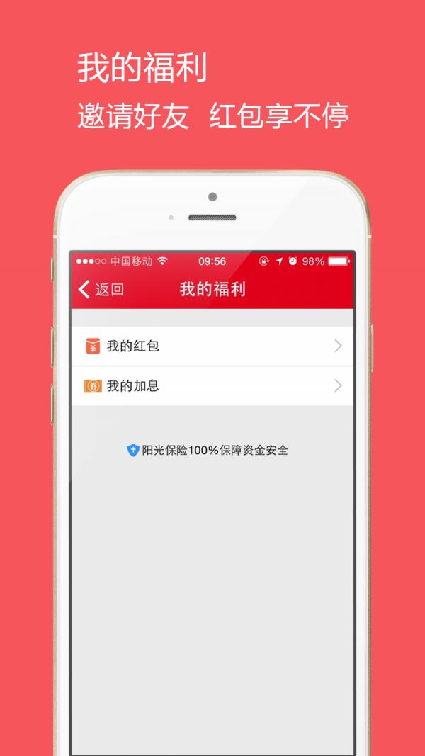 旺理财  v1.1.34图2