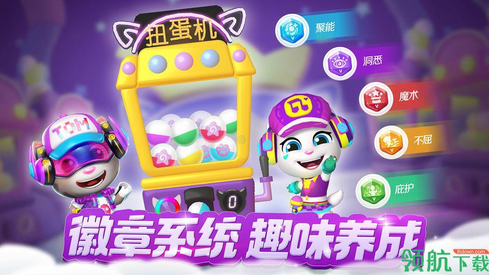 汤姆猫乱斗小队体验服  v1.6.1图5