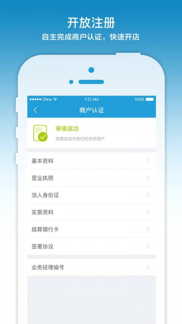 随行付收银台  v4.3.7图3