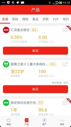 安邦金融  v3.2.6图2