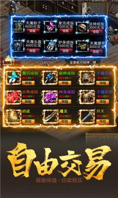 冰雪打金正版传奇  v1.76图1