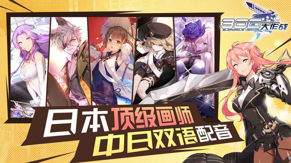 300大作战破解版  v4.2.7图2