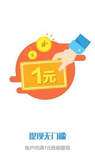 玩赚宝  v4.2.2图2