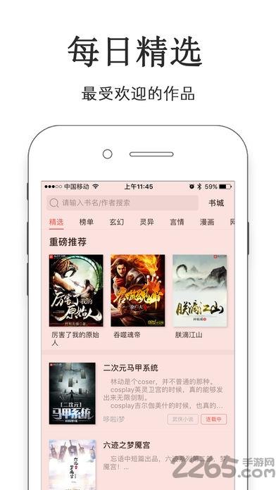 云阅读  v1.1图3