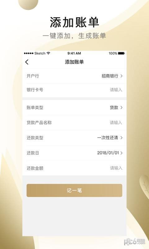 贝壳多多  v1.2.1图2