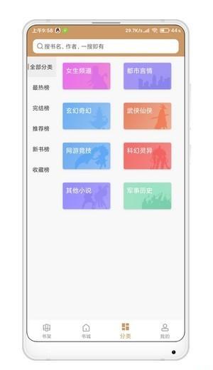 免费小说合集apk  v1.0.21图1