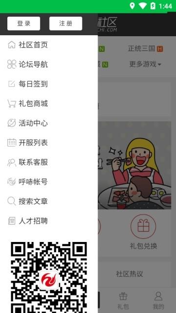 银河电竞  v1.3.0图2