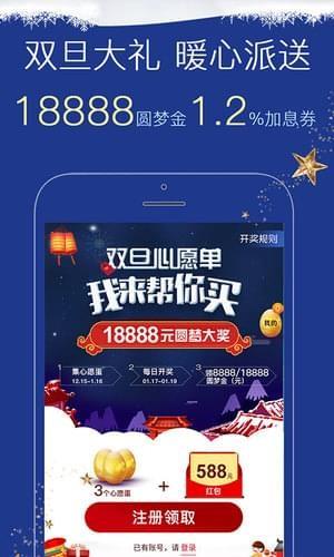 华融道理财  v3.5.2图5