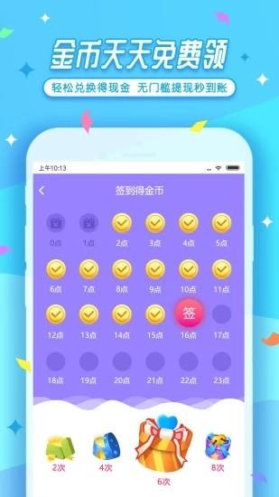 玩赚小  v1.2.2图3