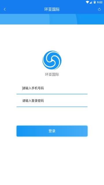 环亚国际  v1.0.0图1