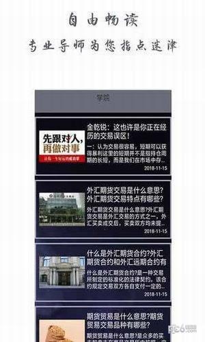 小纳指  v1.0图3