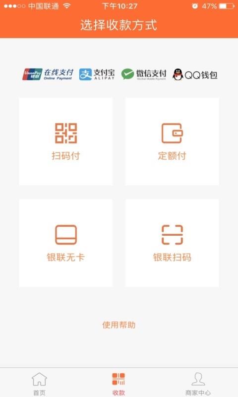 快财通  v1.8.0图4