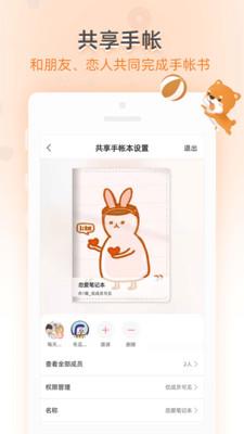 时光手帐最新版  v5.8.5图3