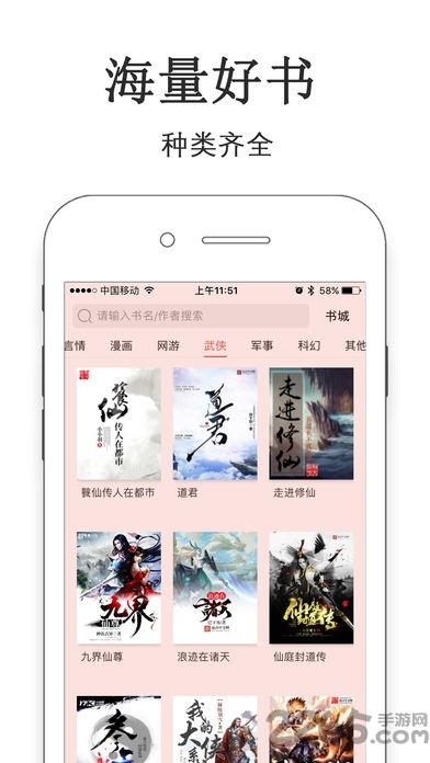 云阅读  v1.1图4