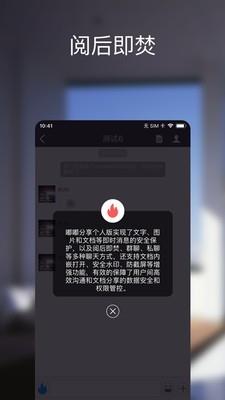 嘟嘟分享  v2.4.5图3