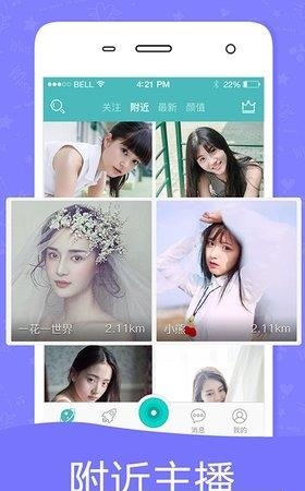 星光秀场直播  v4.0.6图1