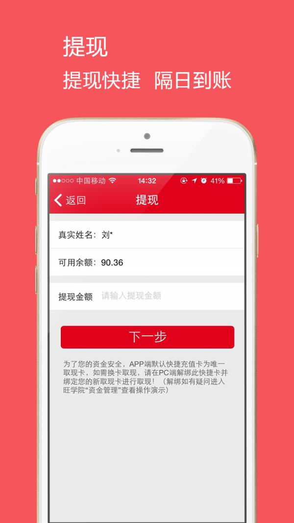 旺理财  v1.1.34图4