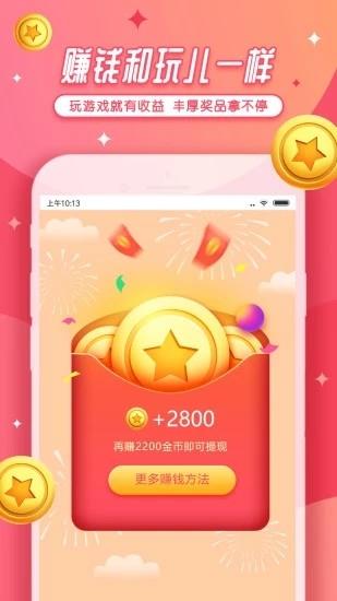 玩赚小  v1.2.2图2