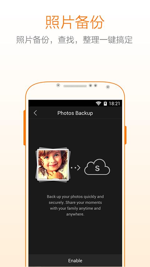 威动云  v1.2.2图4