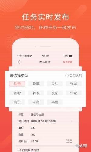 众帮互助  v1.0.2图3