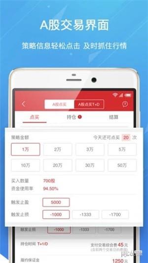 财富家股票配资  v1.2.6图4