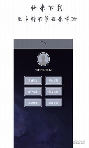 小纳指  v1.0图4