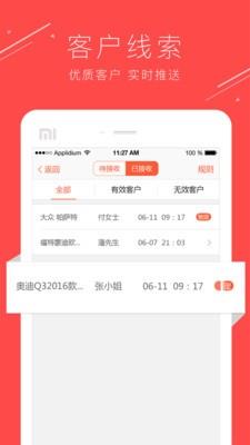 车国商户版  v2.9.0图4