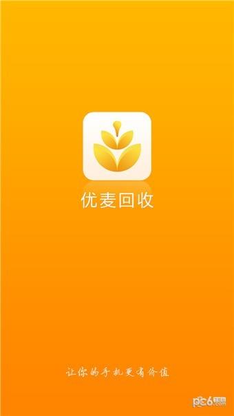 优麦回收  v1.1.0图4