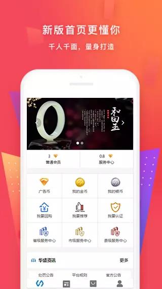 华盛乐购  v1.0.11图1