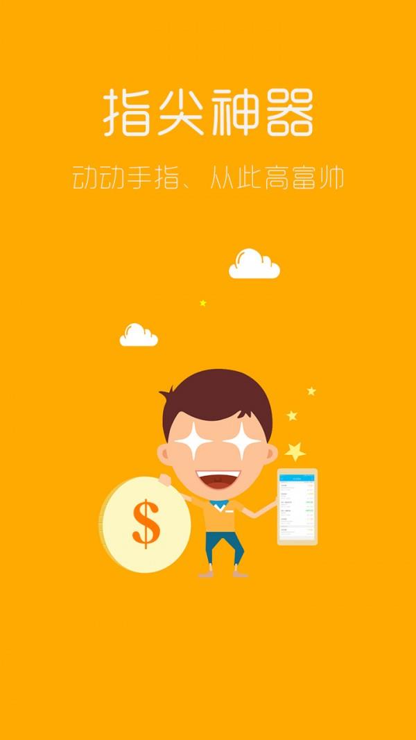 手游赚  v4.11图4