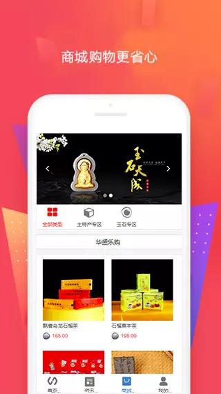 华盛乐购  v1.0.11图3