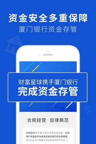 财富星球  v4.0.7图3