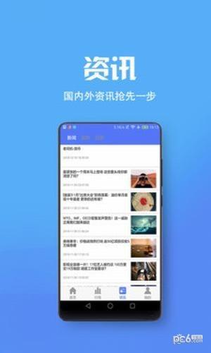 小盈期货通  v1.0图2