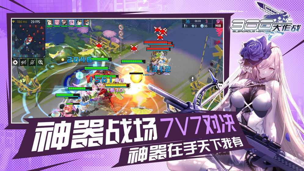 300大作战破解版  v4.2.7图3