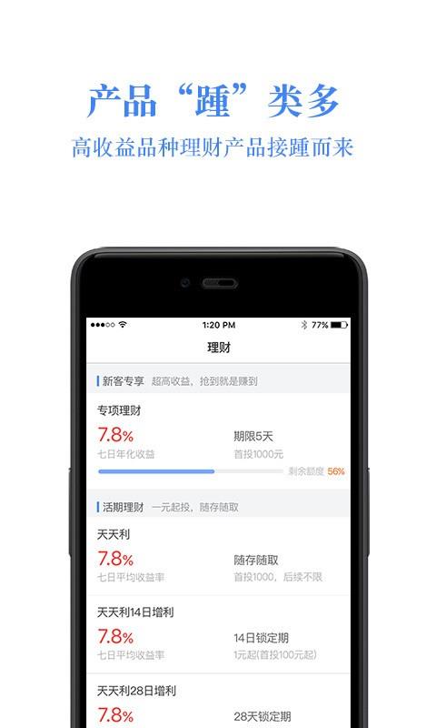 齐鑫金融  v3.1.1图4