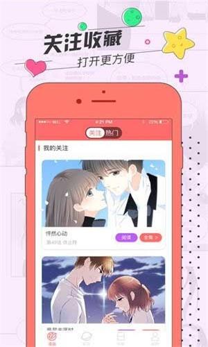 草莓百分之百漫免费版  v1.0图1