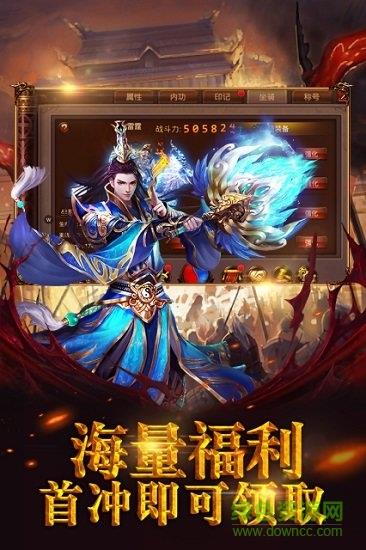 九游霸者天下手机版  v1.0.0图3