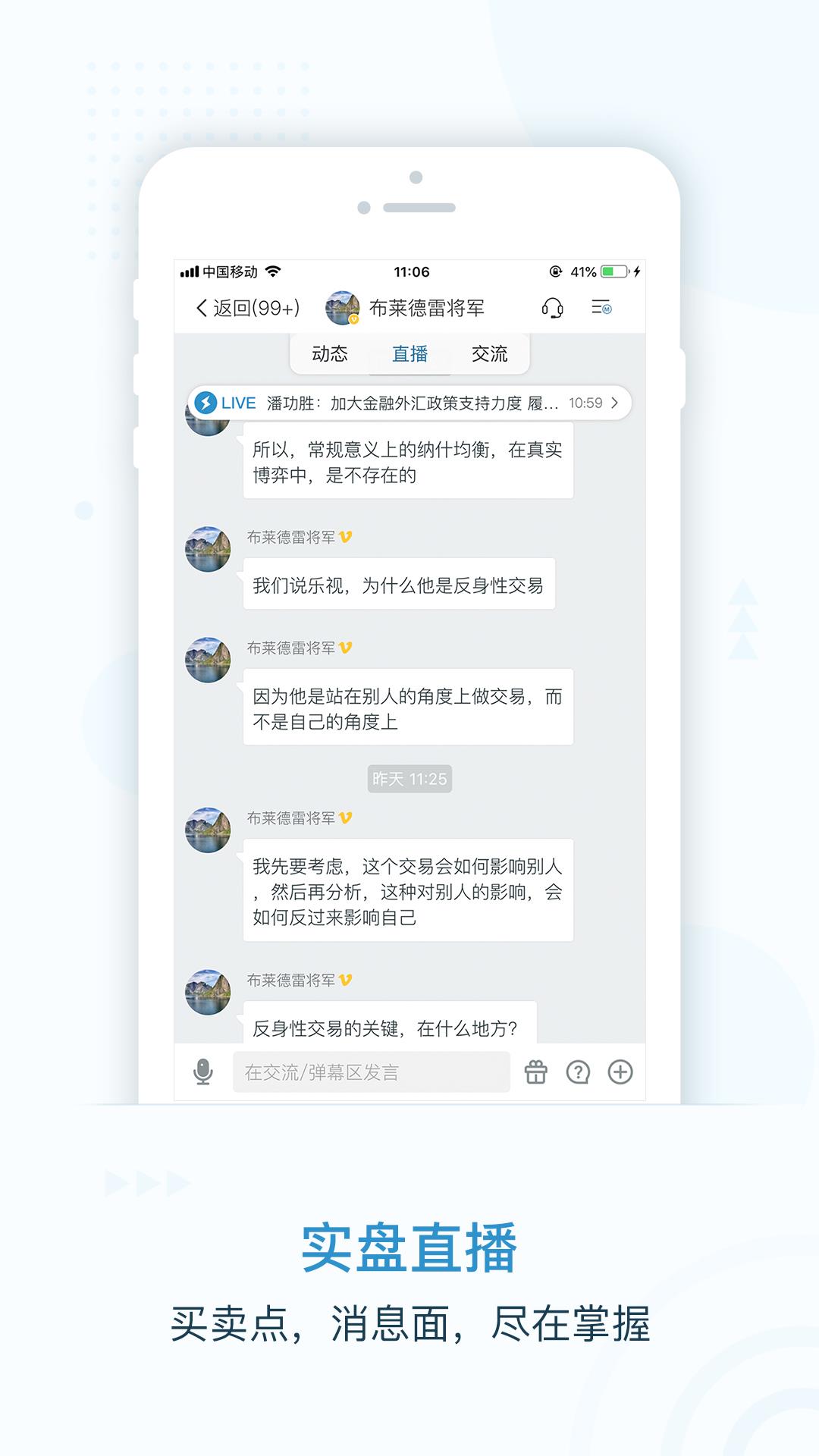 摩尔金融  v6.2.0.6图2