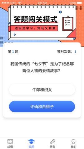 成语大明星红包版  v1.0.0图3
