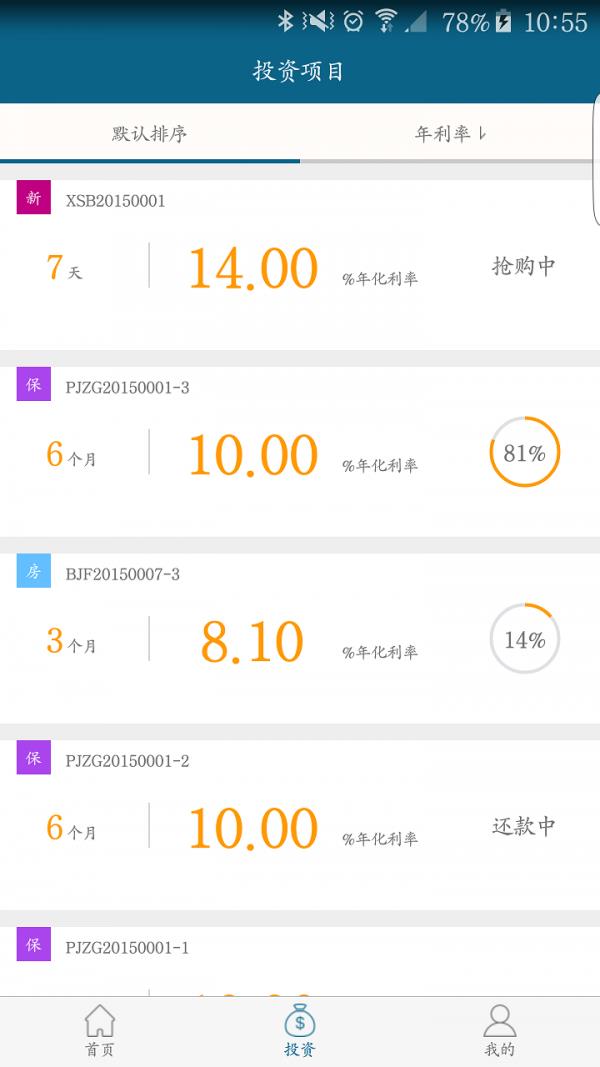 和云筹  v4.3.4图3