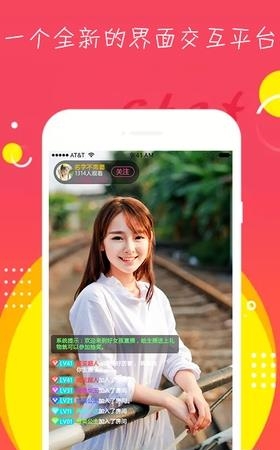 好女孩直播  v1.2.1图3