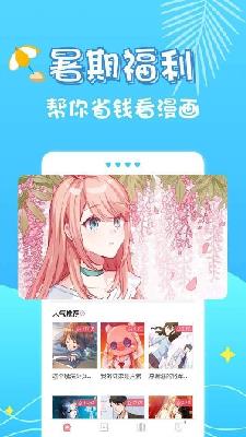 继的朋友们漫画完整版