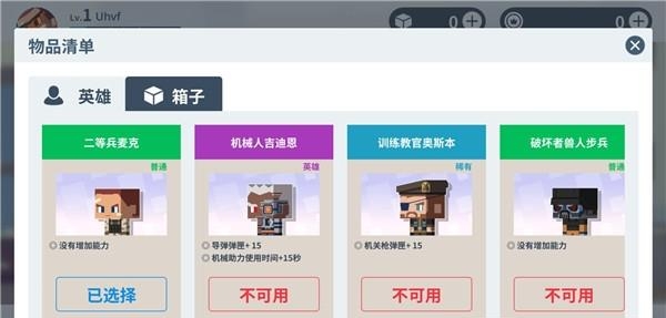 城市大乱斗安卓版  v1.0.4图4