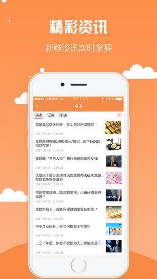 乐易金  v1.0.6图1