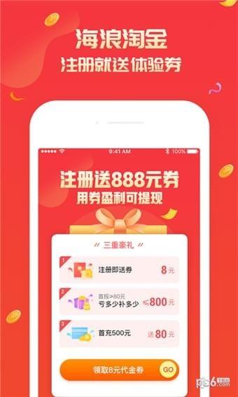 海浪淘金  v3.4.5图1